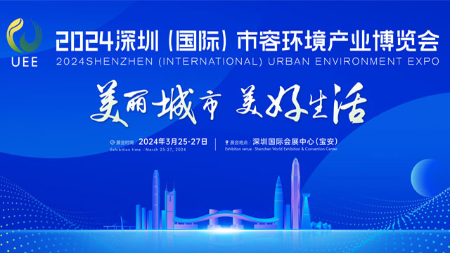 智能廚余垃圾桶亮相2024深圳(國際)市容環(huán)境產(chǎn)業(yè)博覽會(huì)